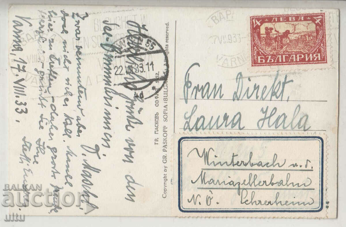 Bulgaria, Varna, Mixed beach, traveled with price 9.90 BGN | € 5.06 Bulgaria, Varna, Mixed beach, traveled with price 9.90 BGN | € 5.06