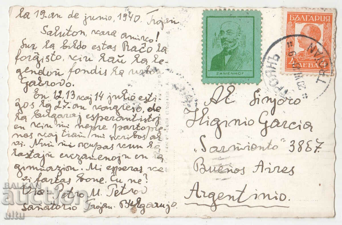 Bulgaria, Gabrovo, Racho Kovacha Statue, traveled with price 19.90 BGN | € 10.17 Bulgaria, Gabrovo, Racho Kovacha Statue, traveled with price 19.90 BGN | € 10.17