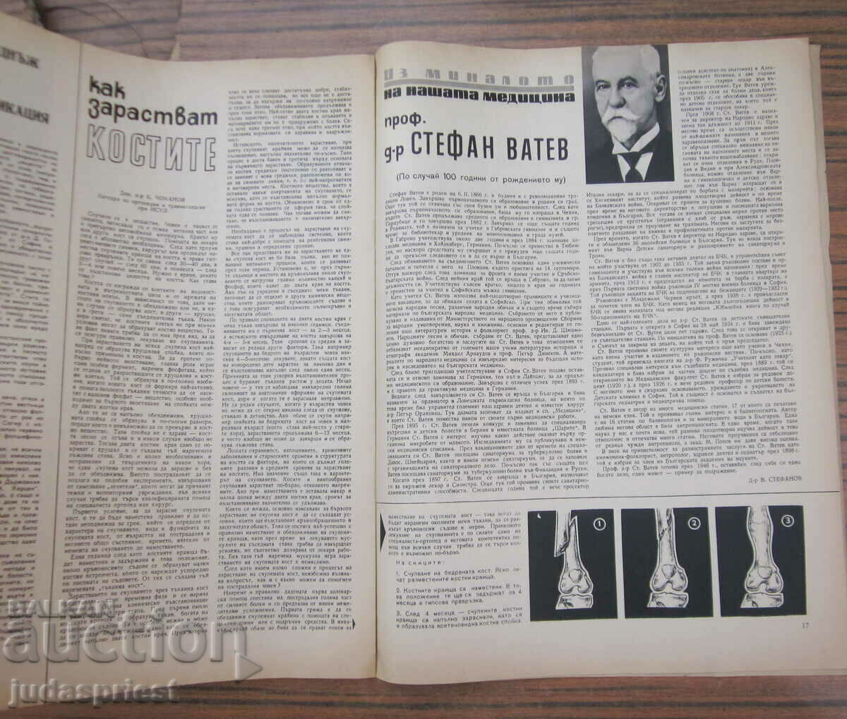 Βουλγαρικό περιοδικό υγείας από τον Μάιο του 1966 - 6 Βουλγαρικό περιοδικό υγείας από τον Μάιο του 1966 - 6