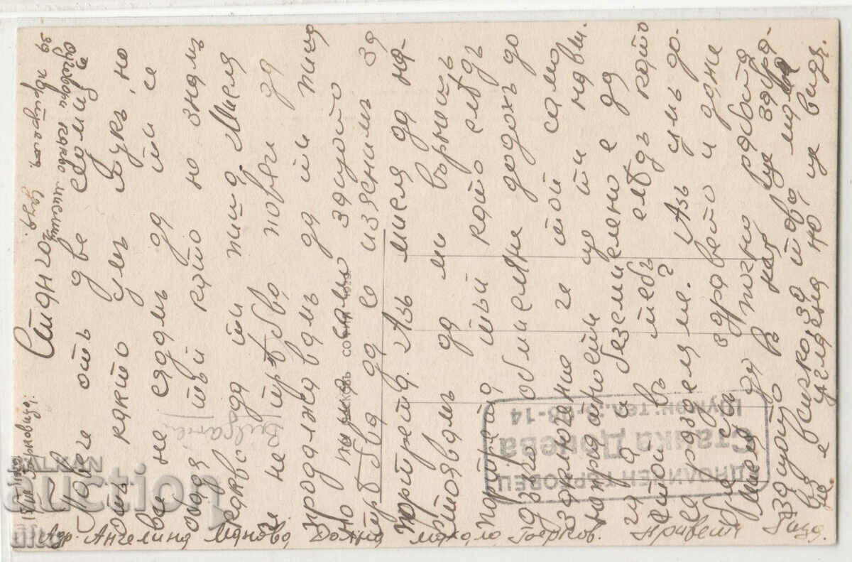 Bulgaria, Prin stațiunea Berkovitsa, a călătorit cu preț € 10.00 | 19.56 BGN