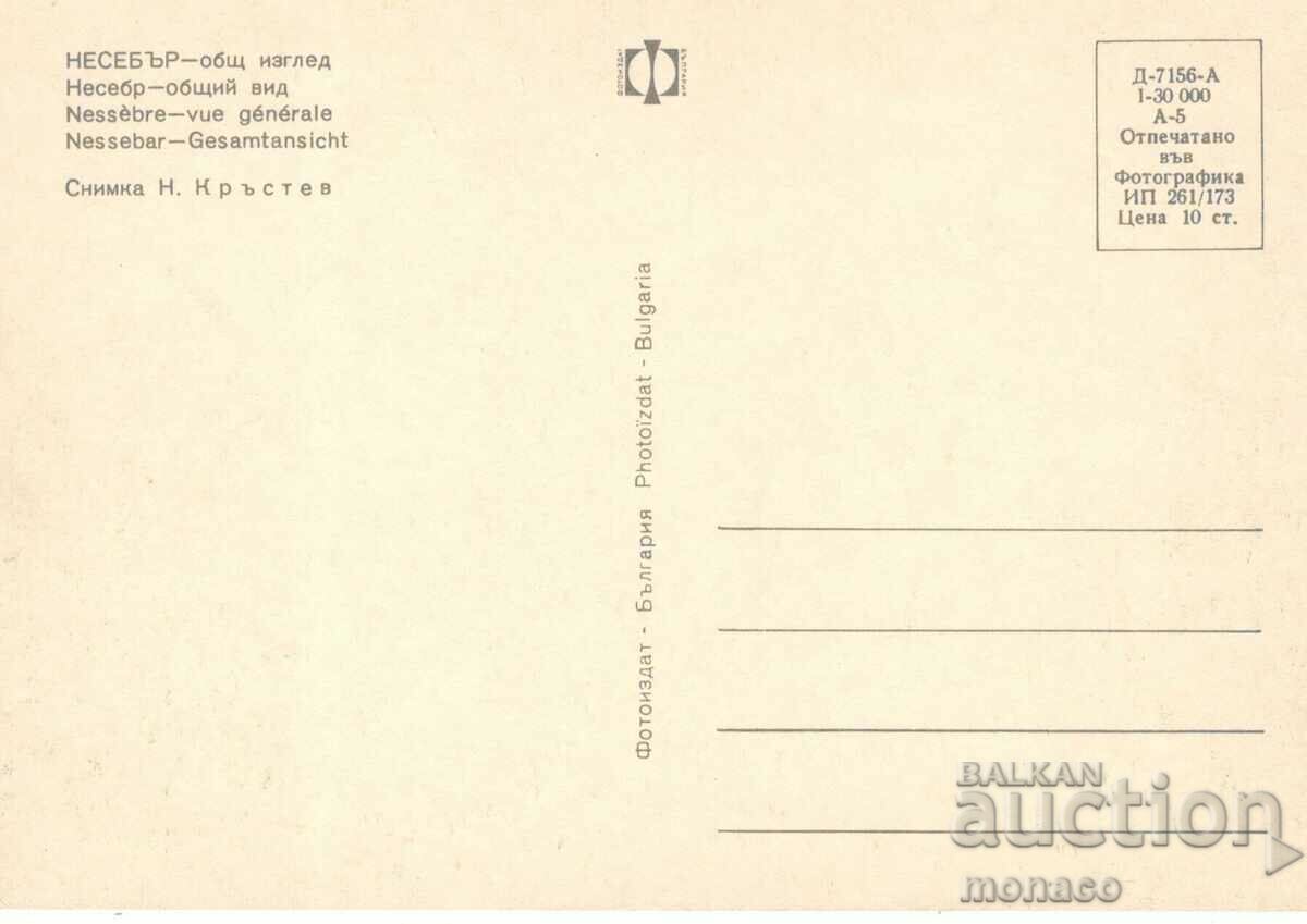 Old postcard - Nessebar, the Isthmus with price 0.70 BGN | € 0.36