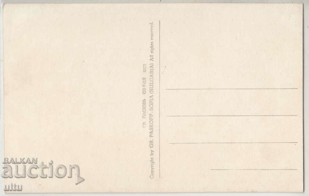 Bulgaria, Street in Bansko, untravelled with price 19.90 BGN | € 10.17 Bulgaria, Street in Bansko, untravelled with price 19.90 BGN | € 10.17