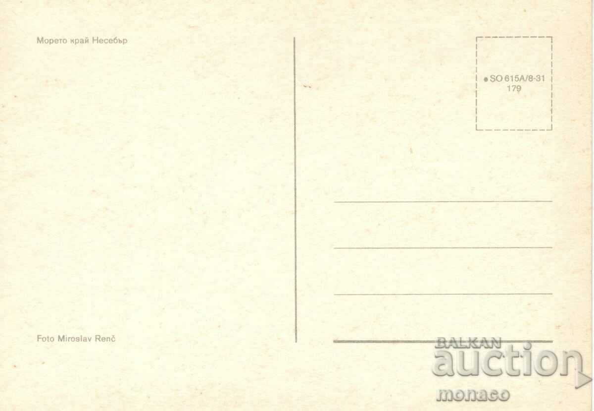 Old postcard - Nessebar, the Isthmus with price 0.70 BGN | € 0.36 Old postcard - Nessebar, the Isthmus with price 0.70 BGN | € 0.36