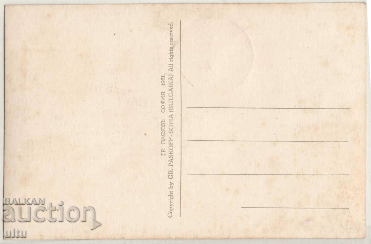 Bulgaria, View from Vratsa, untraveled with price 39.90 BGN | € 20.40 Bulgaria, View from Vratsa, untraveled with price 39.90 BGN | € 20.40