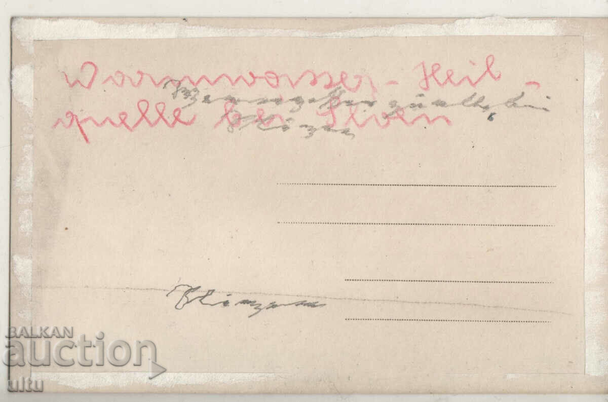 Bulgaria, Sliven, Mineralnite Bani, untravelled with price 9.90 BGN | € 5.06