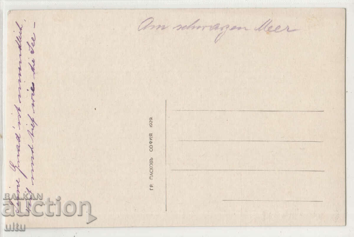 Bulgaria, Corner of Evsinovgrad, untraveled with price 19.90 BGN | € 10.17 Bulgaria, Corner of Evsinovgrad, untraveled with price 19.90 BGN | € 10.17