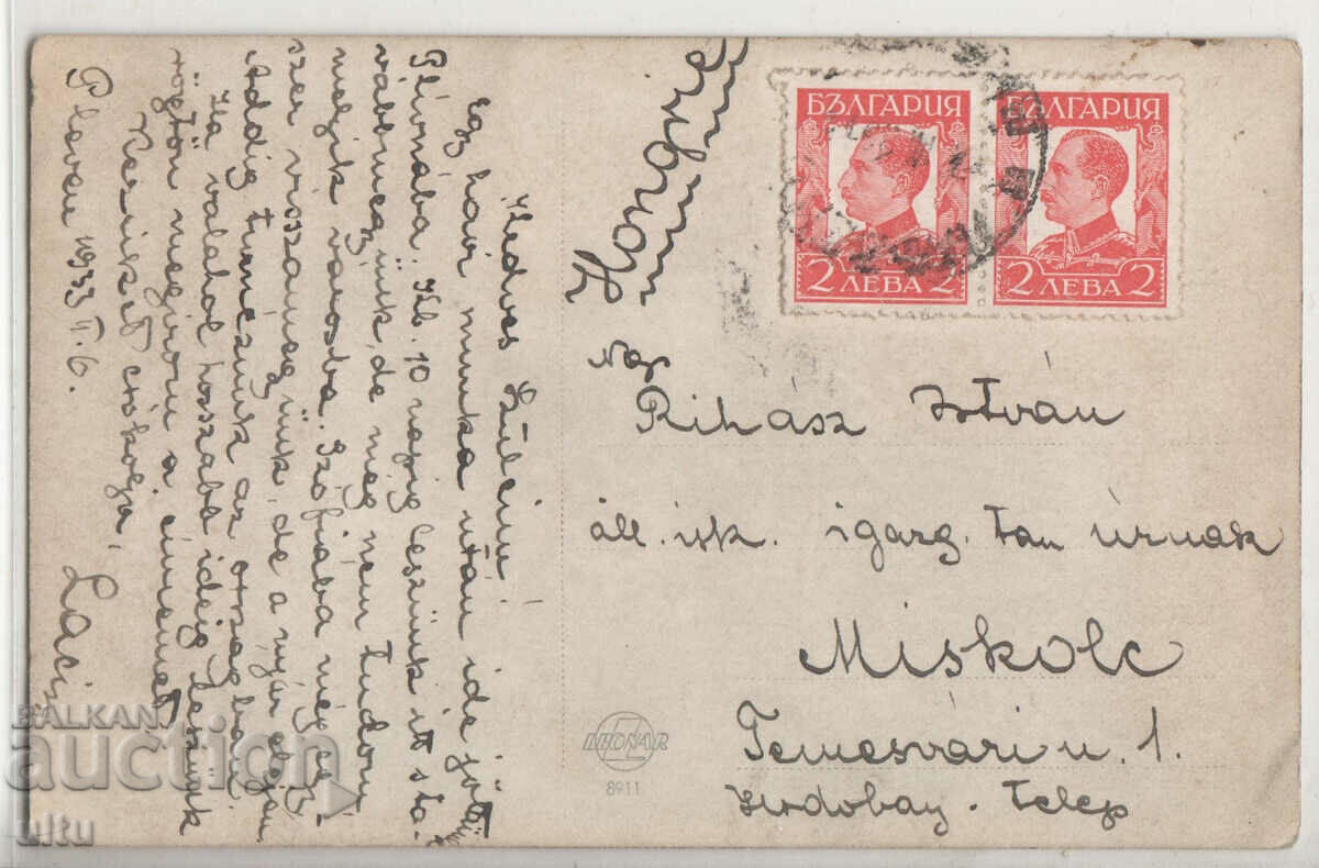 Bulgaria, Pleven, Skobelev Park, traveled with price 19.90 BGN | € 10.17 Bulgaria, Pleven, Skobelev Park, traveled with price 19.90 BGN | € 10.17