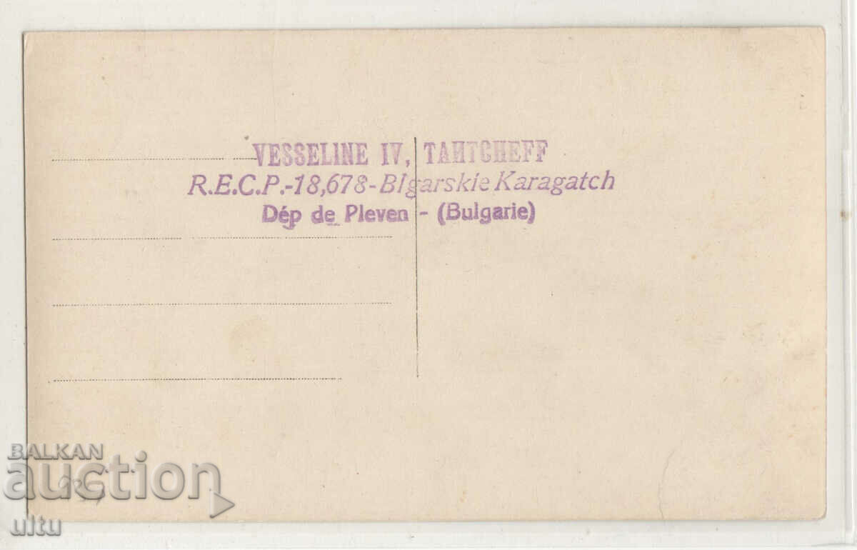 Bulgaria, Pleven, general view, untravelled with price 29.90 BGN | € 15.29 Bulgaria, Pleven, general view, untravelled with price 29.90 BGN | € 15.29