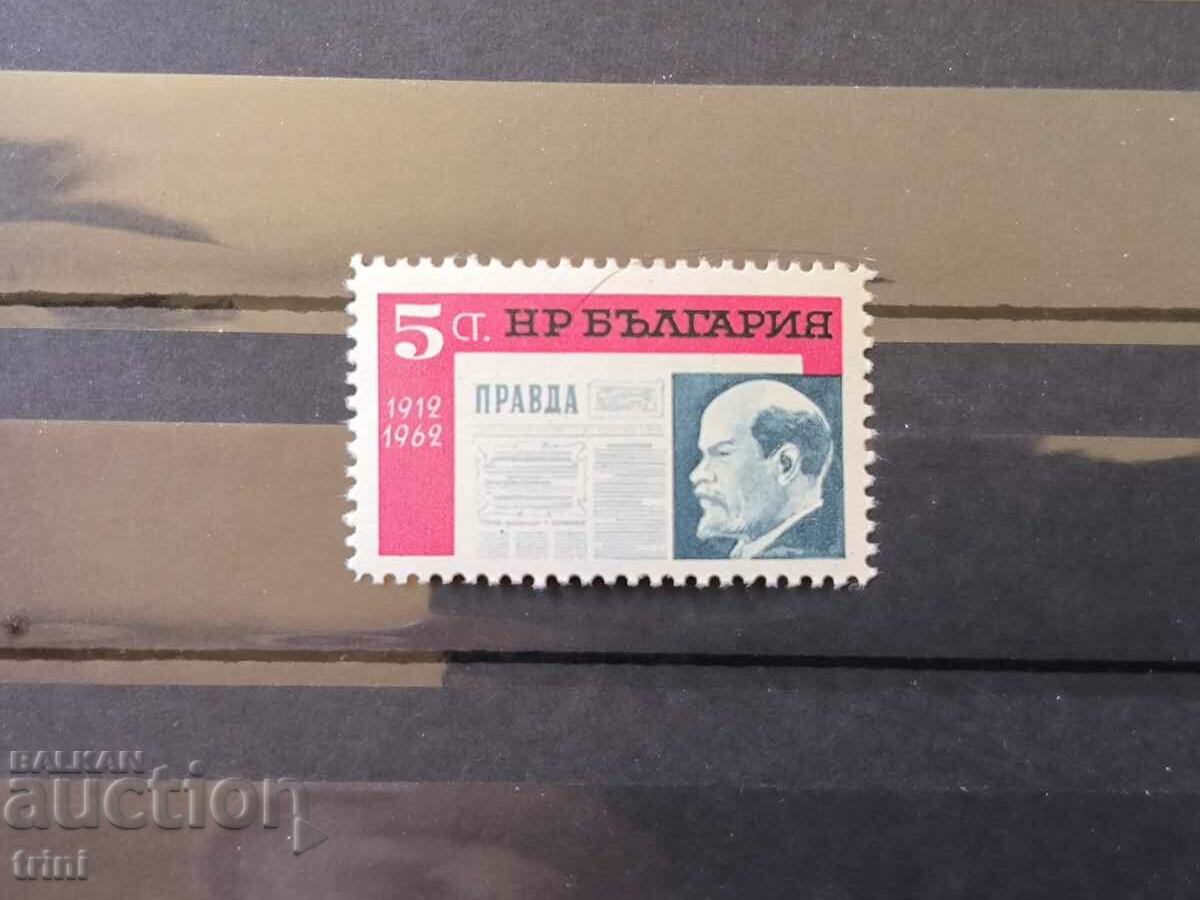 Βουλγαρία 50 χρόνια εφημερίδα Pravda 1962.