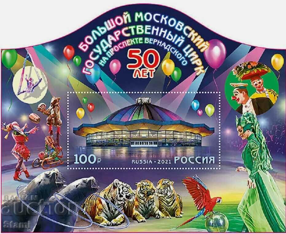 Bloc de timbre 50 de ani Circul de stat din Moscova, Rusia, 2021, monetărie