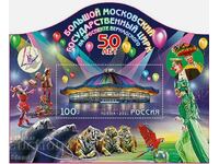 Block of stamps 50 years Moscow State Circus, Russia, 2021, mint