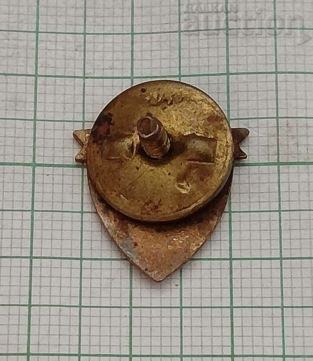 PREGATIT PENTRU APARARE SANITAR BADGE SURUB SMALT cu preț 3.00 BGN | € 1.53 PREGATIT PENTRU APARARE SANITAR BADGE SURUB SMALT cu preț 3.00 BGN | € 1.53