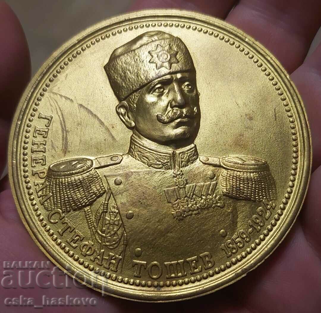 A unique plaque of General Stefan Toshev