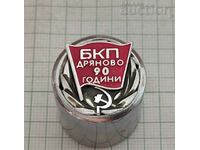 DRYANOVO BKP 90. BADGE