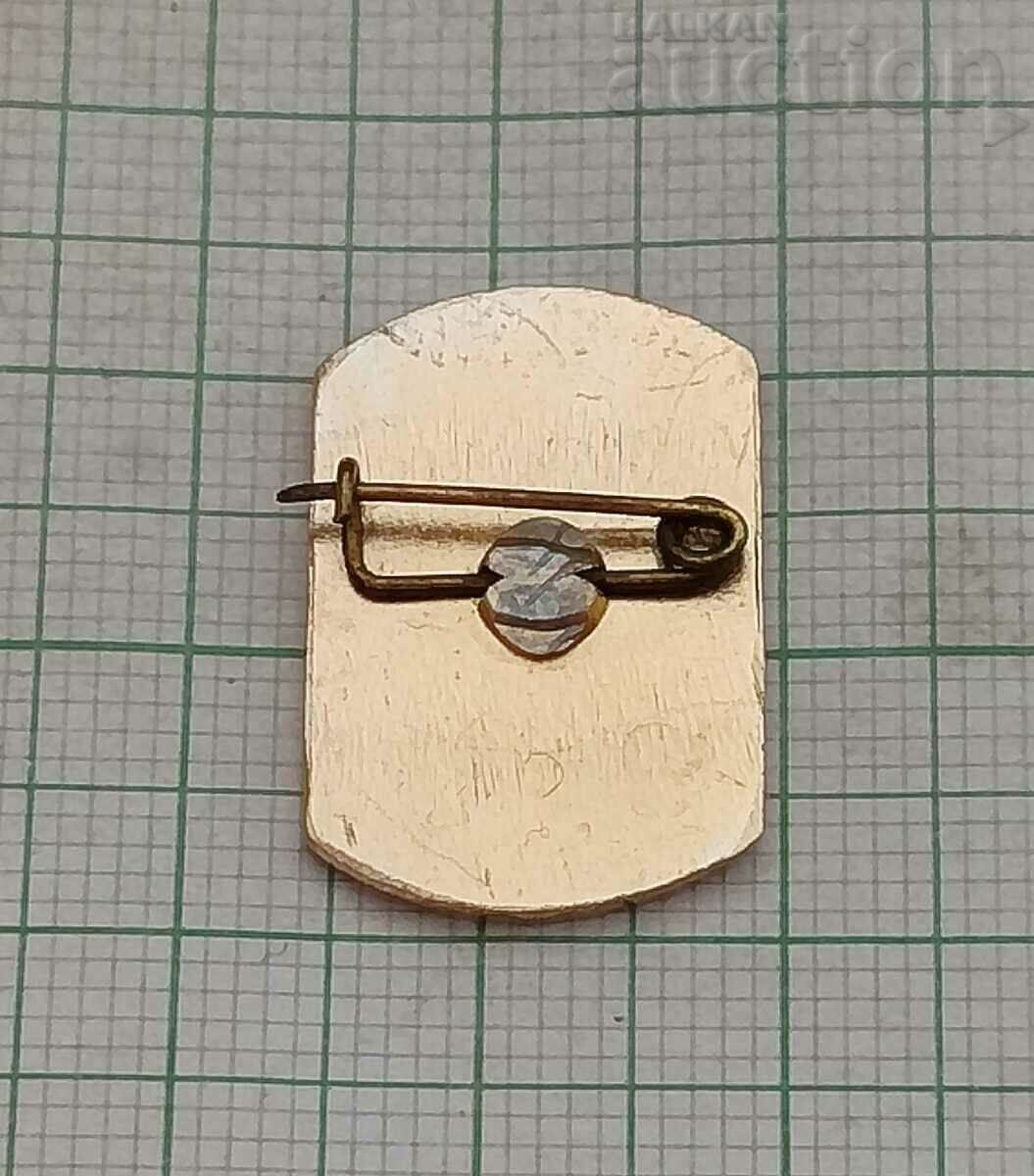 GRIVICA THE ROMANIAN MAUSOLEUM BADGE with price 1.00 BGN | € 0.51 GRIVICA THE ROMANIAN MAUSOLEUM BADGE with price 1.00 BGN | € 0.51