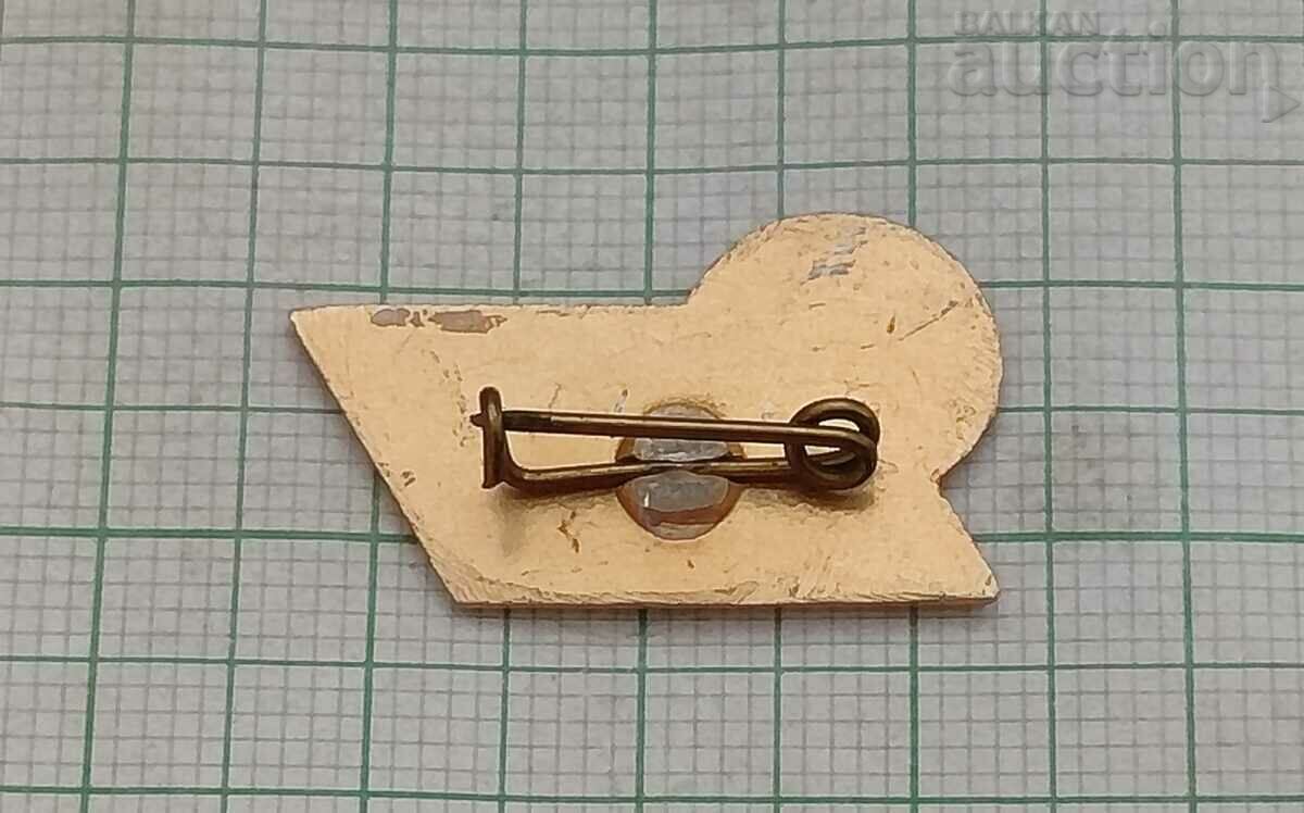 VELINGRAD COAT OF ARMS CITY BADGE with price 1.40 BGN | € 0.72 VELINGRAD COAT OF ARMS CITY BADGE with price 1.40 BGN | € 0.72