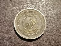 1995 5 rupees Sri Lanka UN Jubilee