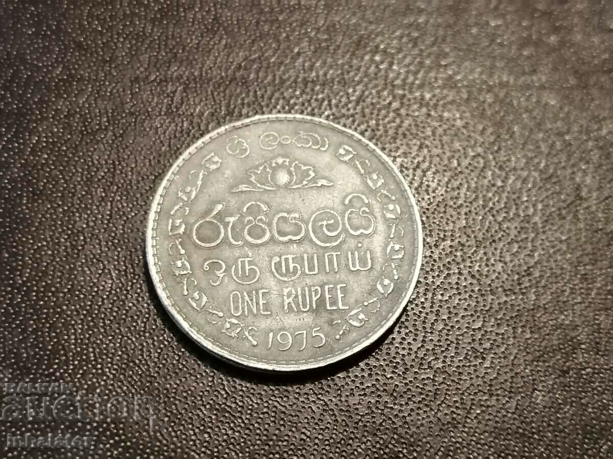 1975 1 rupie Sri Lanka