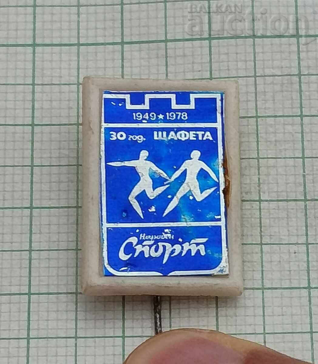 "NARODEN SPORT" V-K RELAY 30 ετών. 1978 ΣΗΜΑ