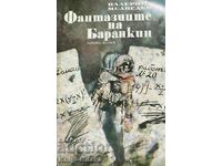 Οι φαντασιώσεις του Barankin - Valery Medvedev