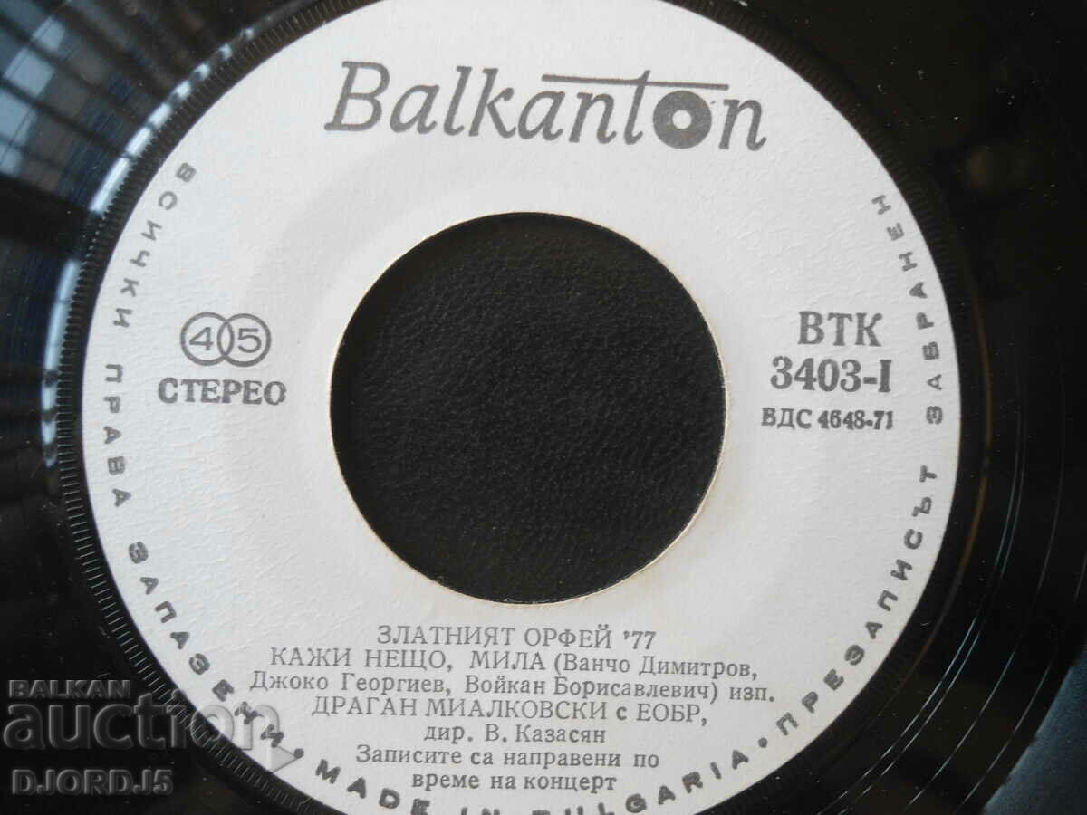 Auction Golden Orpheus, VTK 3403, gramophone record, small Auction Golden Orpheus, VTK 3403, gramophone record, small