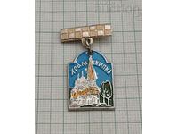 SHIPKA TEMPLE- MONUMENT BADGE