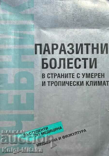 Παρασιτικές ασθένειες σε εύκρατες και τροπικές χώρες