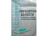 Паразитни болести в страните с умерен и тропически климат