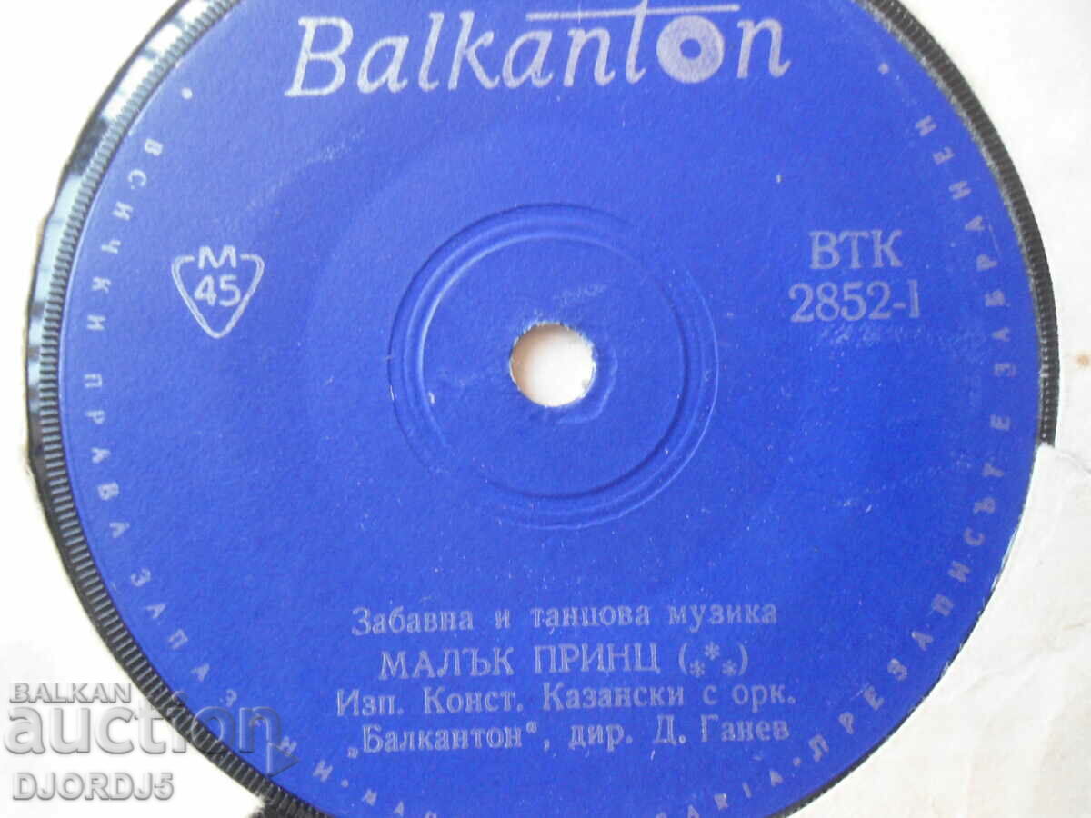 Muzică distractivă și de dans, VTK 2852, disc de gramofon, mic cu preț 1.00 BGN | € 0.51