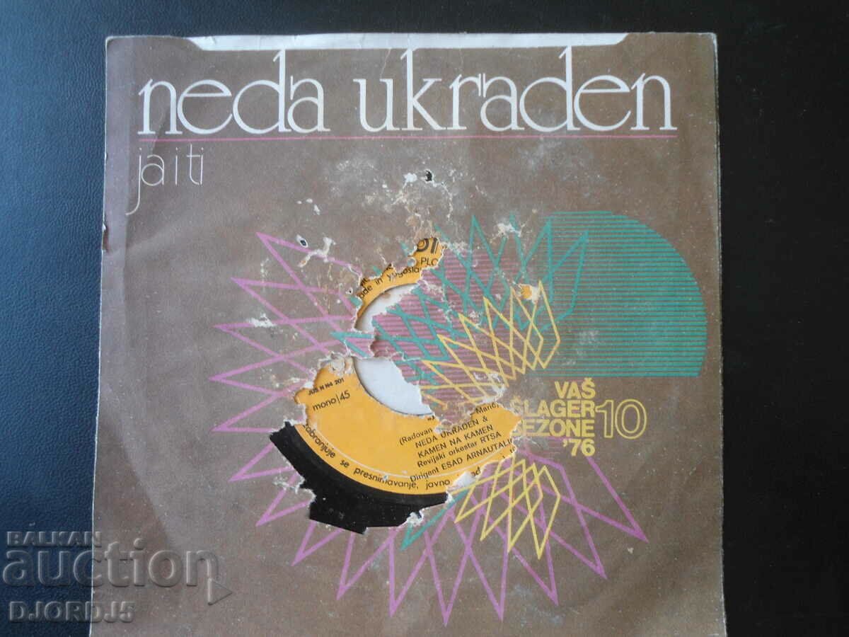 NEDA UKRADEN, discoton, gramophone record, small with price 5.00 BGN | € 2.56 NEDA UKRADEN, discoton, gramophone record, small with price 5.00 BGN | € 2.56