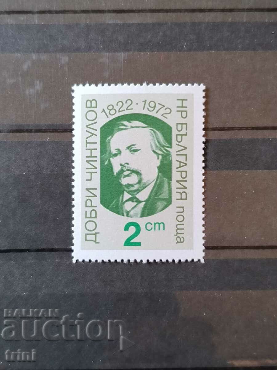 Bulgaria 1972 Dobri Chintulov