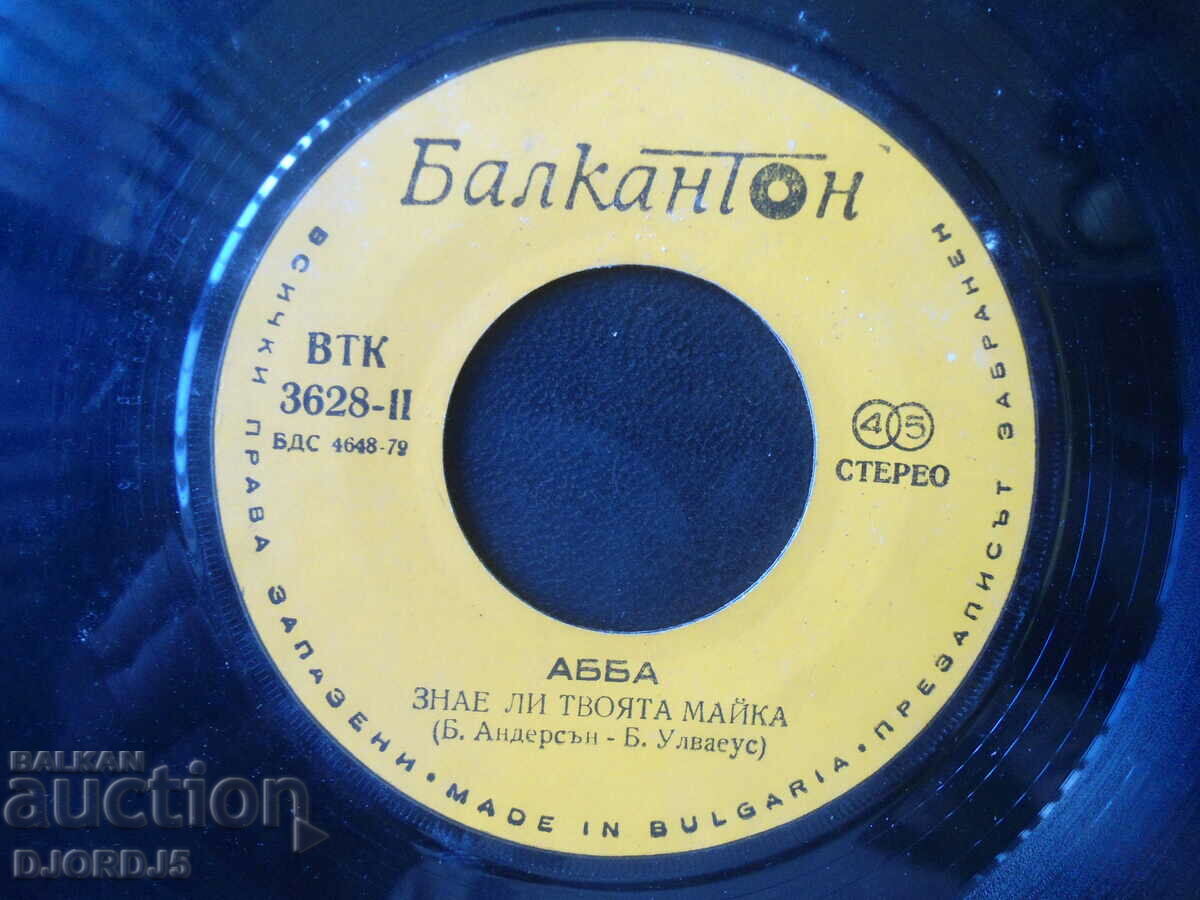 Auction ABBA, ВTK 3628, gramophone record, small Auction ABBA, ВTK 3628, gramophone record, small