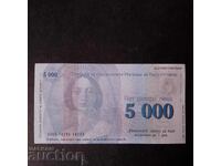 BGN 5000 Banknote READERS' DIGEST