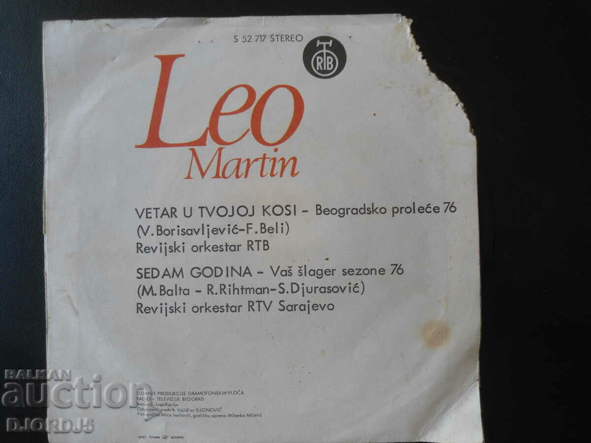 LEO MARTIN, gramophone record, small with price 3.00 BGN | € 1.53 LEO MARTIN, gramophone record, small with price 3.00 BGN | € 1.53