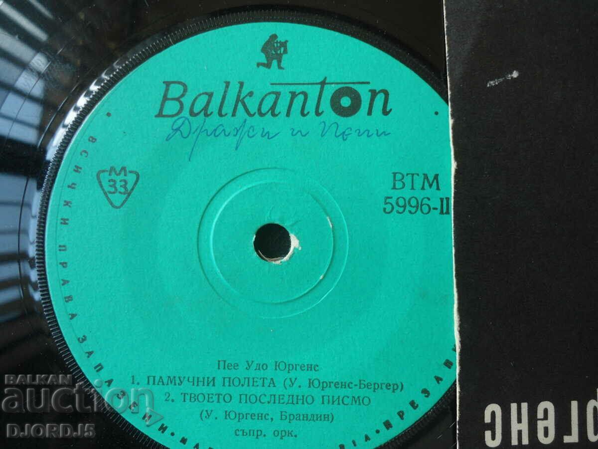 Auction  Udo Jurgens, VTM 5996, gramophone record, small