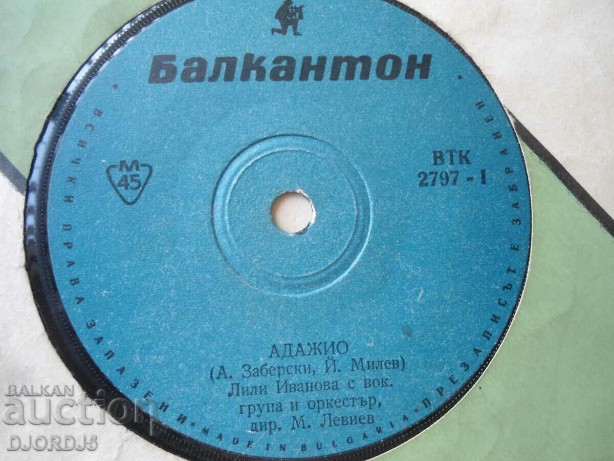 Adagio, VTK 2797, gramophone record, small with price 3.00 BGN | € 1.53 Adagio, VTK 2797, gramophone record, small with price 3.00 BGN | € 1.53