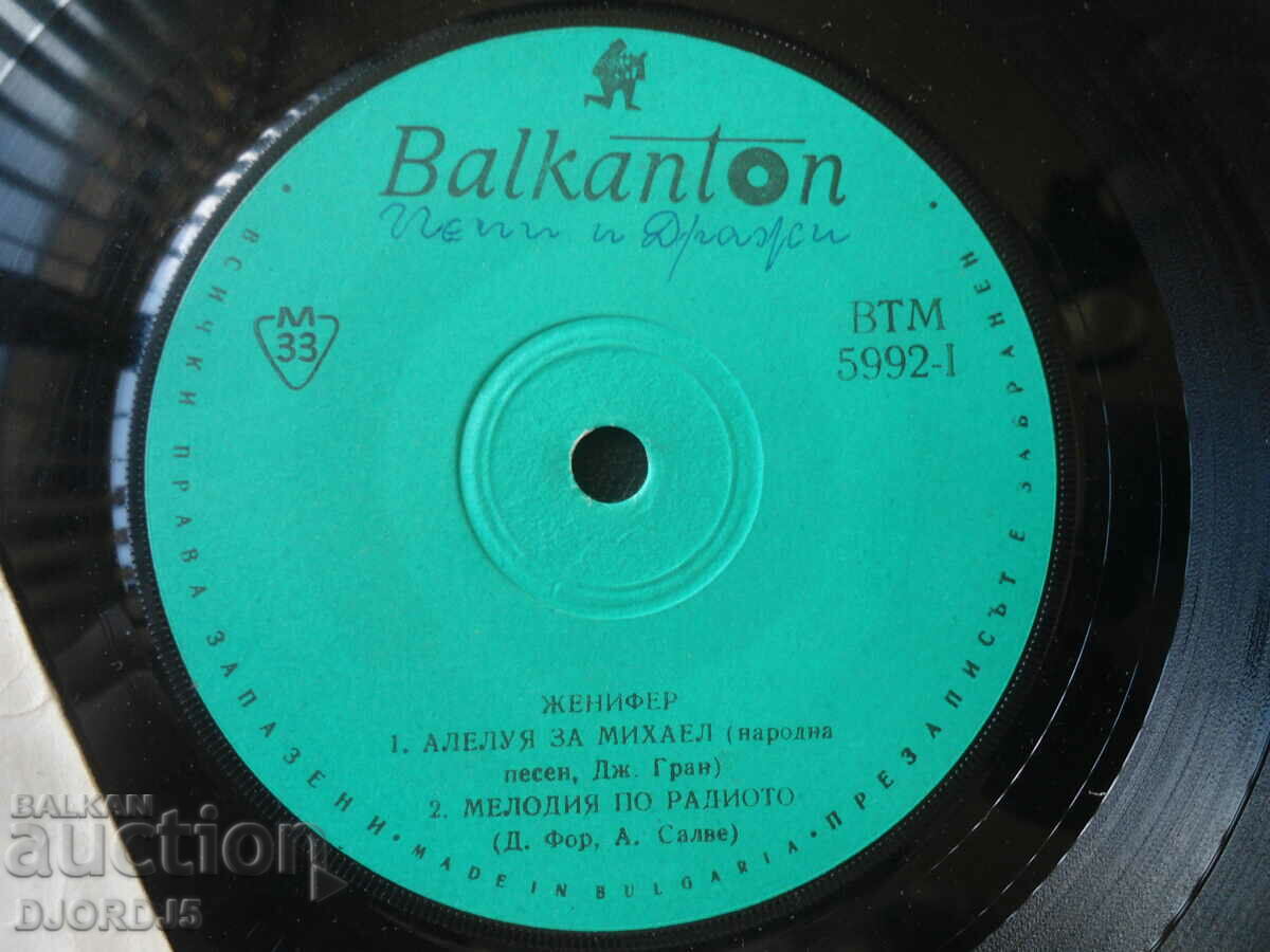 Auction Jennifer, VTM 5992, gramophone record, small Auction Jennifer, VTM 5992, gramophone record, small