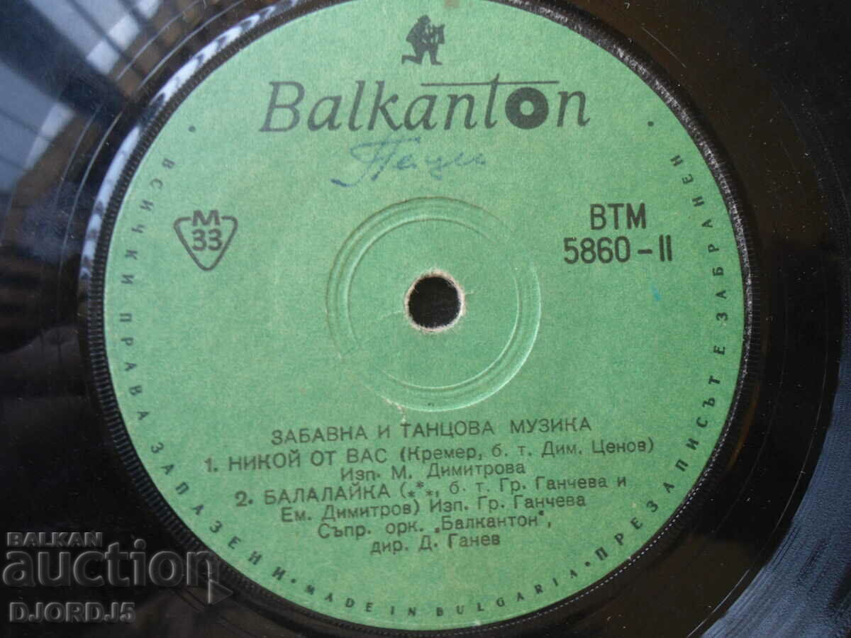 Auction  Greta Gancheva, VTM 5860, gramophone record, small