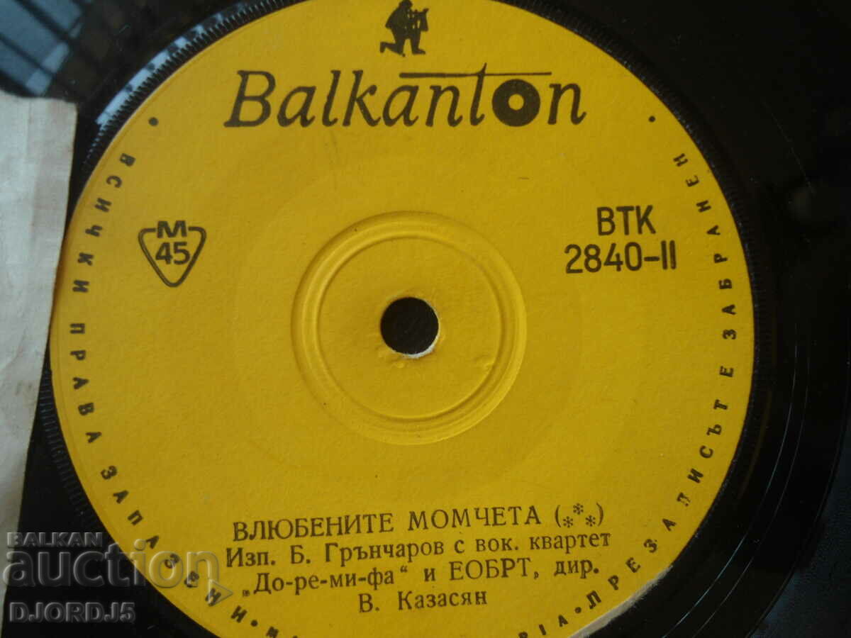 Auction Doll on strings, VTK 2840, gramophone record, small Auction Doll on strings, VTK 2840, gramophone record, small