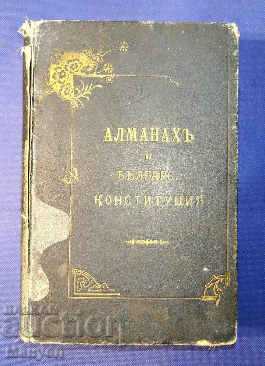 Almanac of Bulgarians. Constitution - 1911