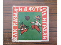 8mm 8mm old Russian tape children's film football 1979