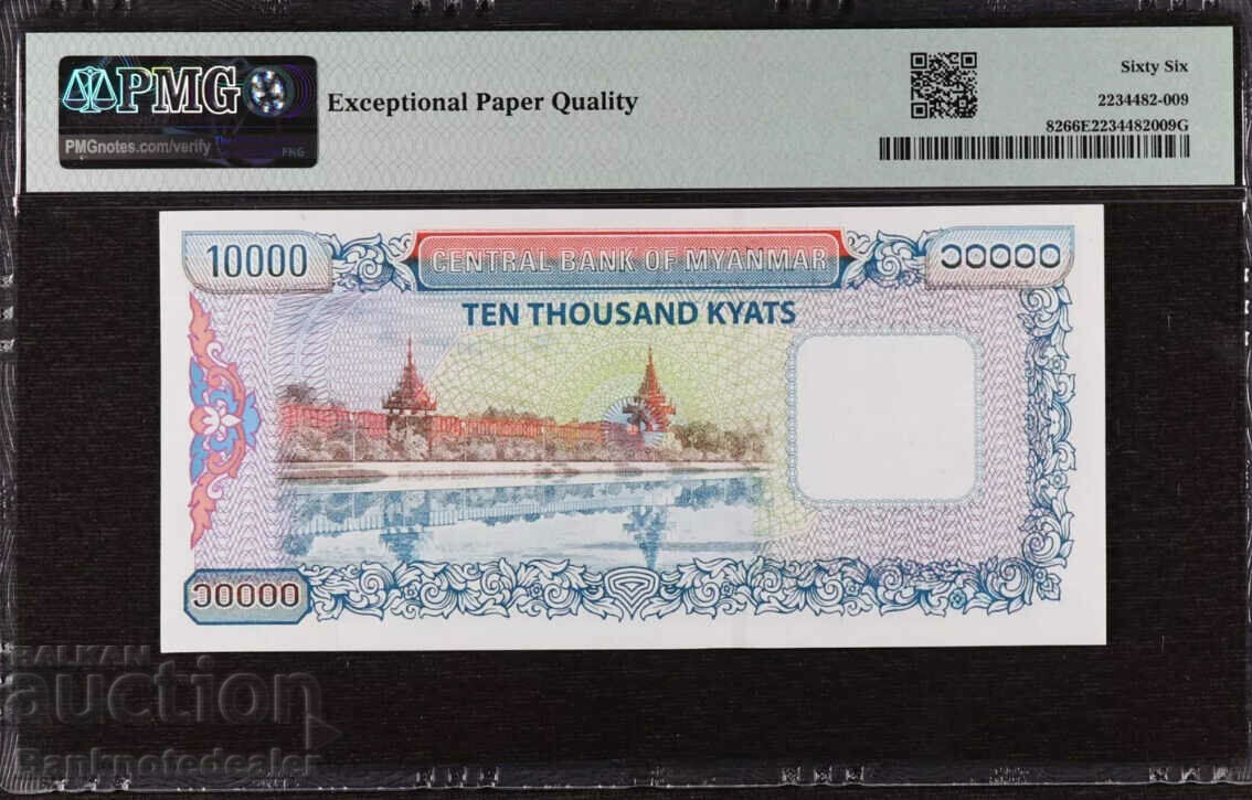 Myanmar 10000 Kyats 2012 Pick 82 PMG 66 with price 150.00 BGN | € 76.69 Myanmar 10000 Kyats 2012 Pick 82 PMG 66 with price 150.00 BGN | € 76.69