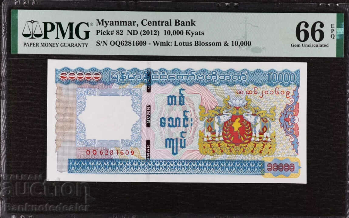 Myanmar 10000 Kyats 2012 Pick 82 PMG 66