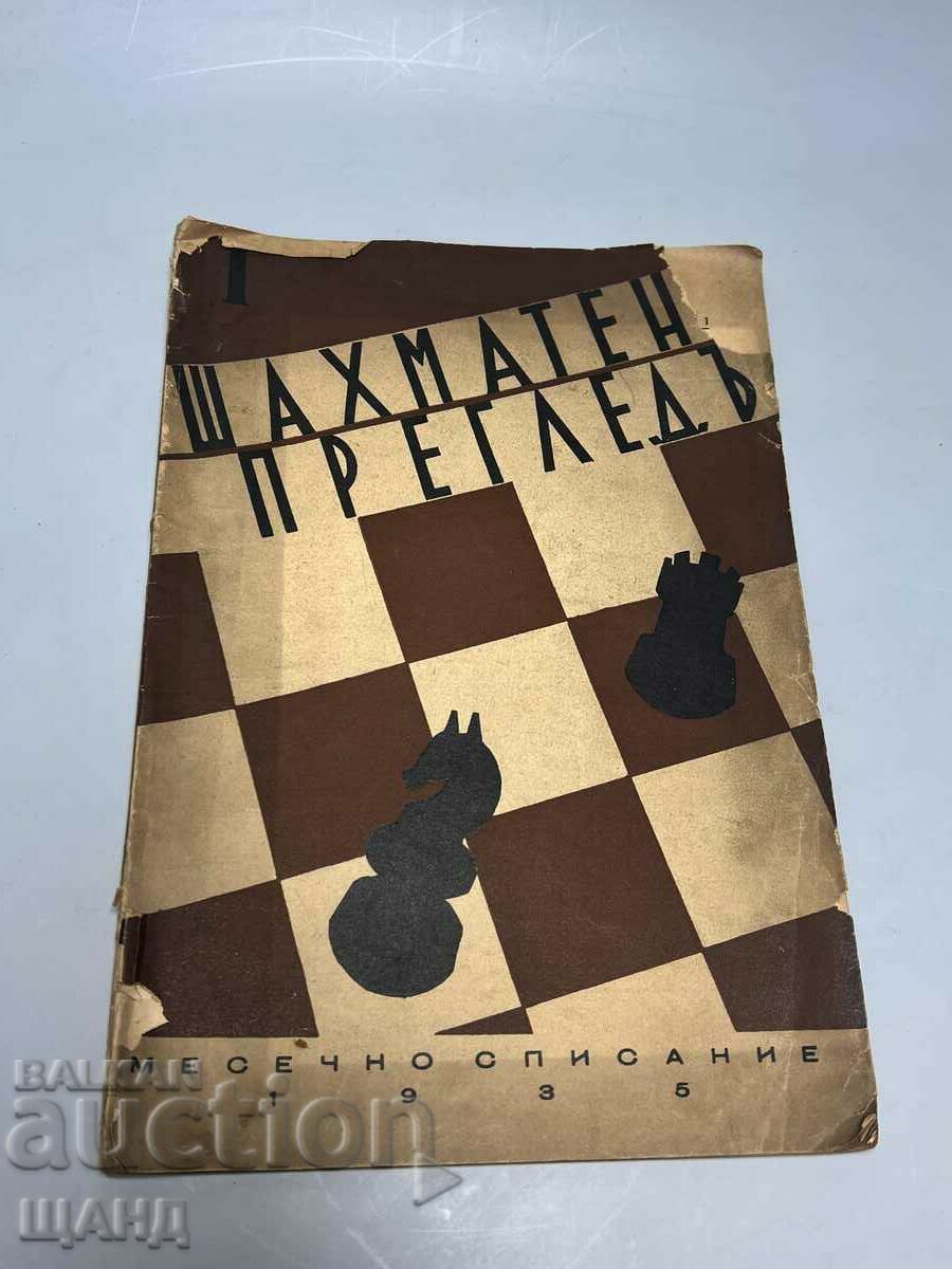 1935 Chess Review I. Iliev Chess Chess Magazine έτος I τεύχος 1