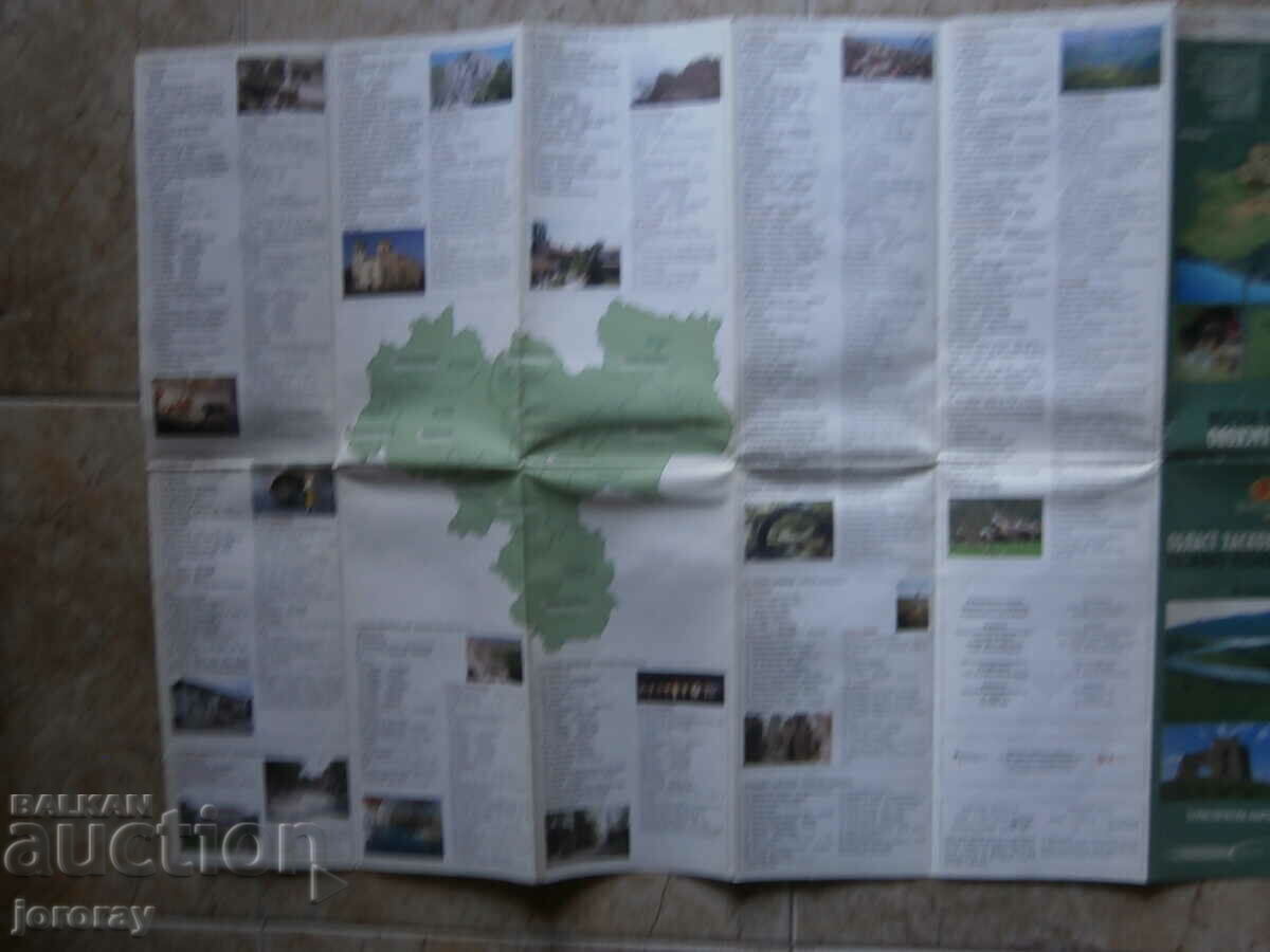 Map with price 4.00 BGN | € 2.05 Map with price 4.00 BGN | € 2.05