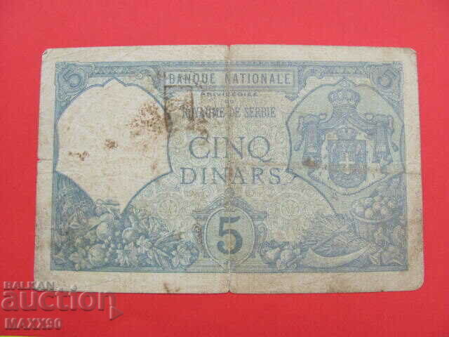 5 dinars Serbia 1916. Rare with price 275.00 BGN | € 140.61 5 dinars Serbia 1916. Rare with price 275.00 BGN | € 140.61