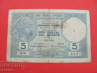 5 dinars Serbia 1916. Rare