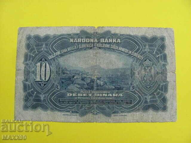 10 динара кралство Сърбия 1920 година.Рядка с цена € 90.00 | 176.02 лв. 10 динара кралство Сърбия 1920 година.Рядка с цена € 90.00 | 176.02 лв.