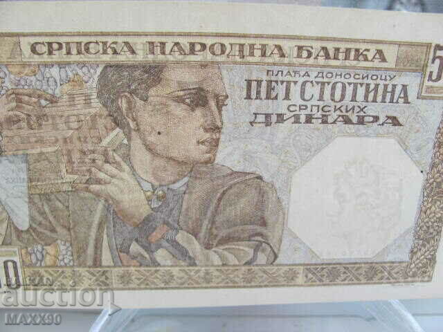 Licitație 500 de dinari Regatul Iugoslaviei 1941. Licitație 500 de dinari Regatul Iugoslaviei 1941.