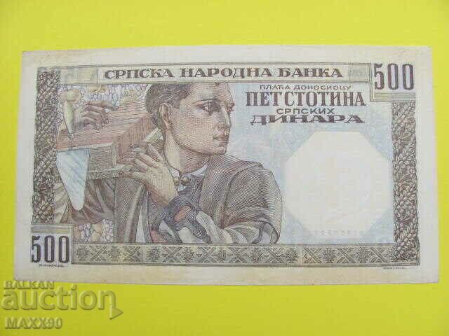 500 δηνάρια Βασίλειο της Γιουγκοσλαβίας 1941. με τιμή 43.00 BGN | € 21.99 500 δηνάρια Βασίλειο της Γιουγκοσλαβίας 1941. με τιμή 43.00 BGN | € 21.99